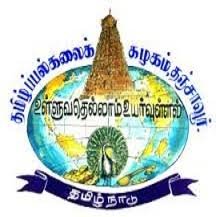 Tamil University, Thanjavur, Tamil Nadu. Logo